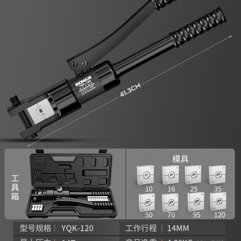 新款压线钳手动液压钳电工专用120/240压接钳铜鼻子冷压钳接包邮