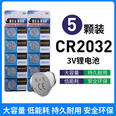 新款纽扣电池LR44/CR2032/CR1632锂电池1.5V/3V数显卡尺遥控包邮