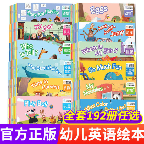 事物环境认知英语启蒙绘本2-3-8岁幼儿启蒙教材分级阅读儿童英文扫码音频图画书幼儿园大小班零基础一年级家庭自我认知绘本