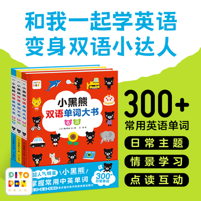 适合宝宝英语益智启蒙单词学习