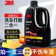 3M进口洗车液水蜡高泡沫汽车专用强力去污清洁剂清洗喷壶工具套装