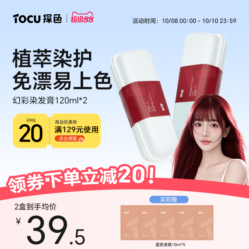 【药监局认证】热销500w+染发膏
