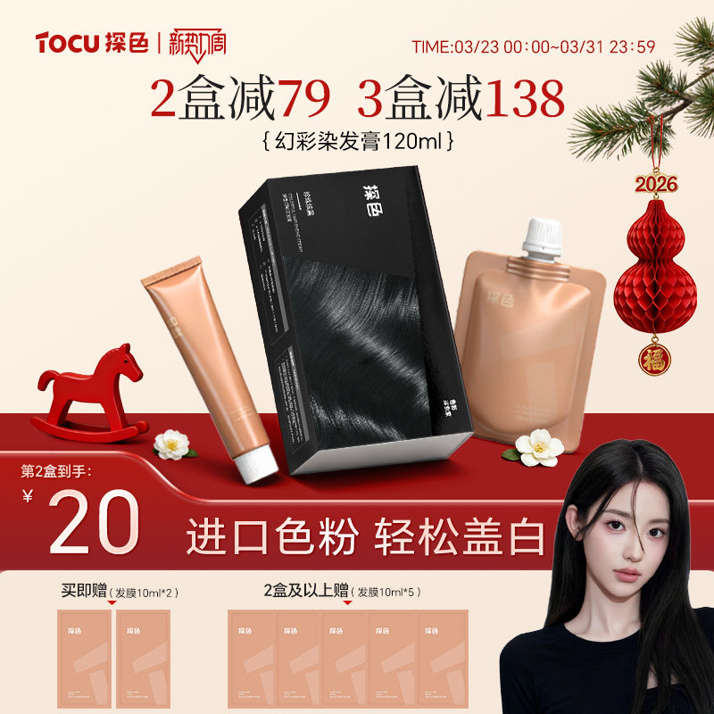 探色黑茶色染发膏遮盖白发男女染发剂植物纯自然黑染头膏一洗黑