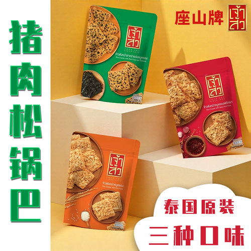 泰国座山牌猪肉松海苔味锅巴80g
