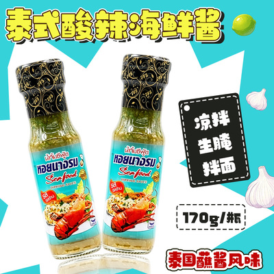 泰国OYSTER青柠绿辣酱海鲜调味酱