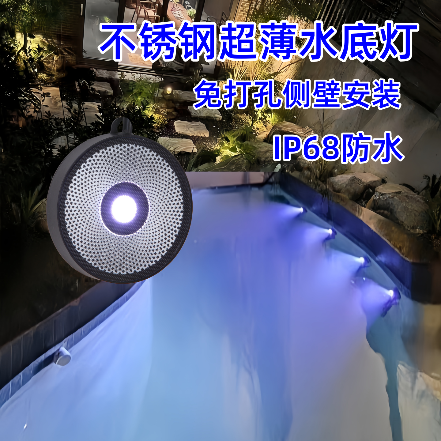 冰蓝光鱼池灯低压水底灯