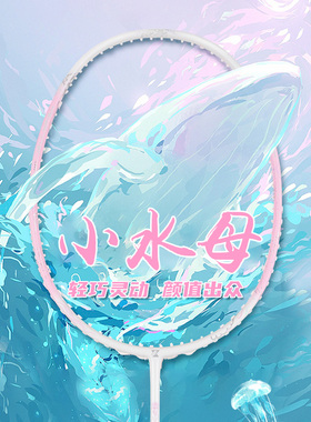 羽毛球拍8U超轻正品旗舰店全碳素单双拍专业训练球拍均衡攻防之刃