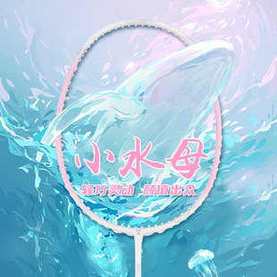 羽毛球拍8U超轻正品旗舰店全碳素单双拍专业训练球拍均衡攻防之刃