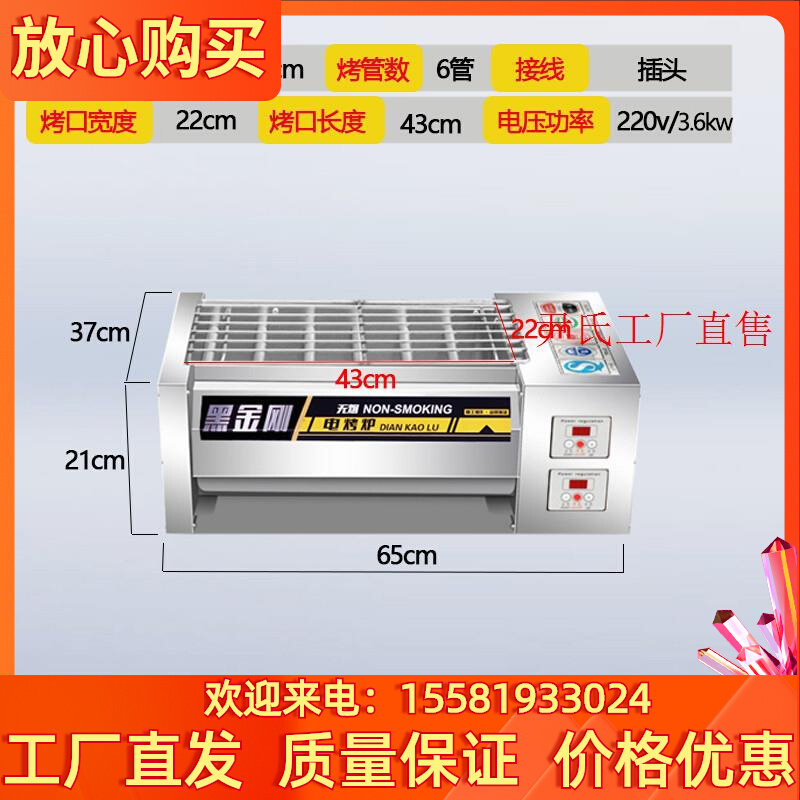 电烧烤炉商用黑金刚无烟电烤炉家用电热烤肉炉烤鱼生蚝羊肉串厂家
