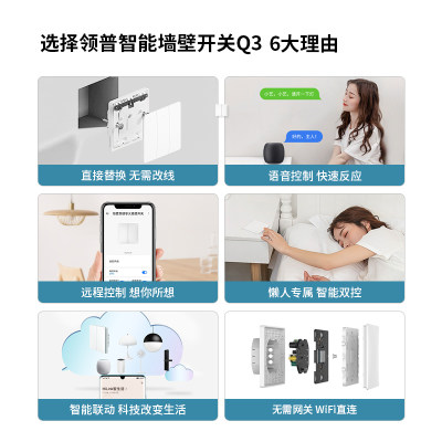 领普wifi智能开关面板支持HUAWEIHiLink手机遥控远程控制开关双控