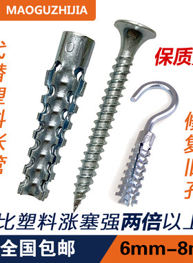 代替塑料膨胀管升级版轻型铁胀管