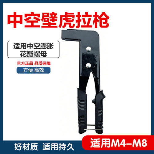 中空壁虎花瓣螺母拉枪工具