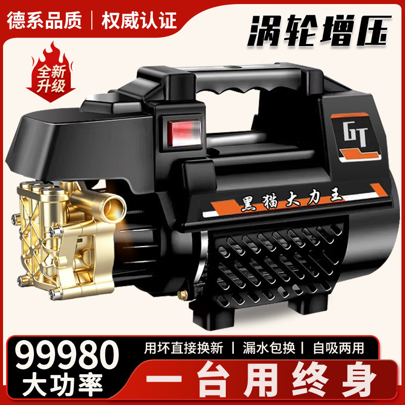 黑猫大力王智能调压高压洗车机家用220V大功率刷车神器强劲水枪
