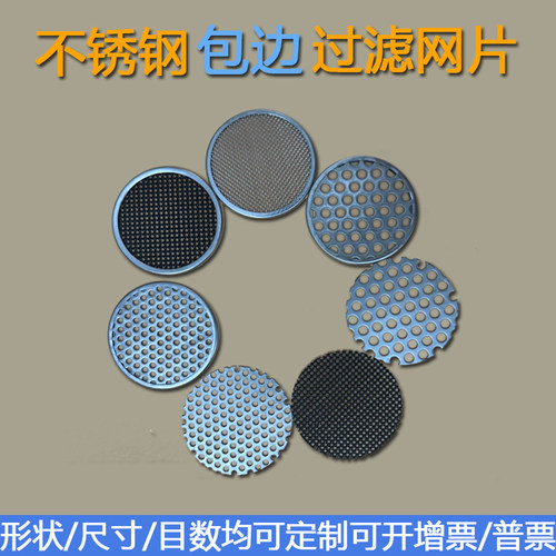 大量现货不锈钢304,316包边网片