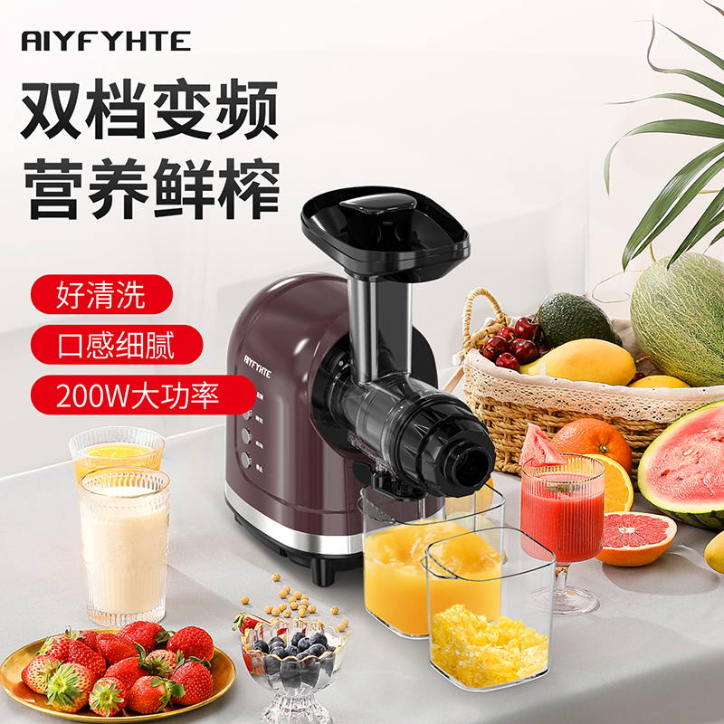 艾霏特原汁机家用多功能果汁机