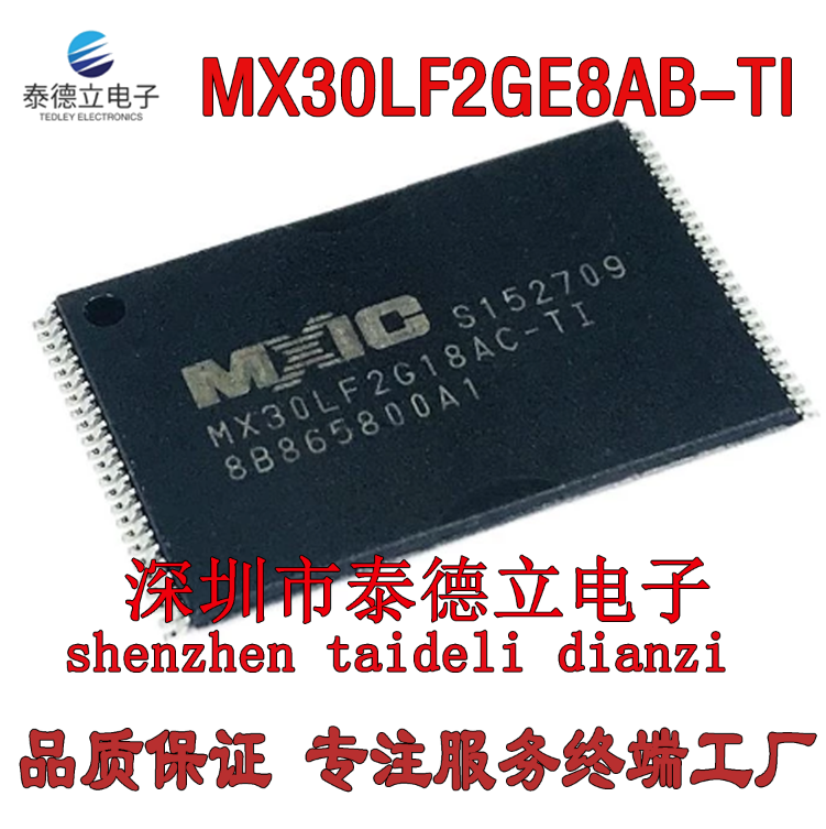 全新原装 MX30LF2GE8AB-TI存储芯片进口正品 TSOP-48