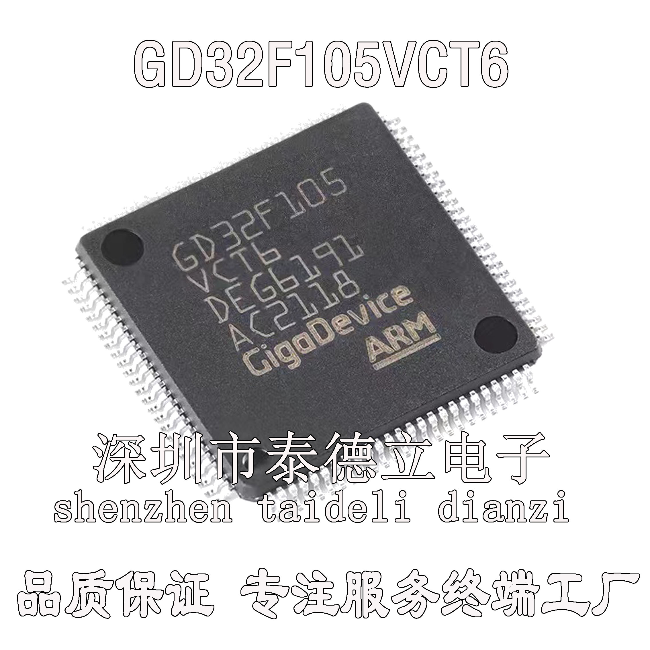 GD32F105VCT6 LQFP-100 ARM Cortex-M3 32位微控制器-MCU芯片全新