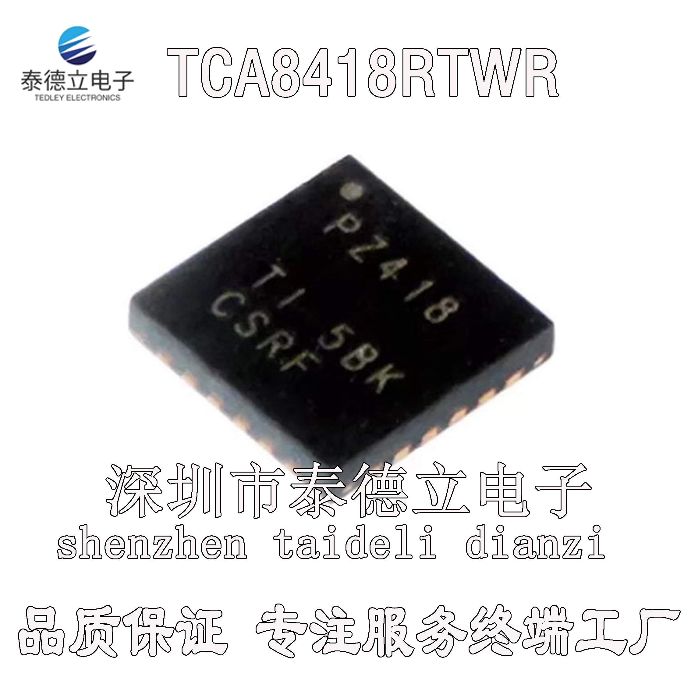 TCA8418RTWR TCA8418 丝印PZ418 QFN-24 USB接口芯片 全新 包邮