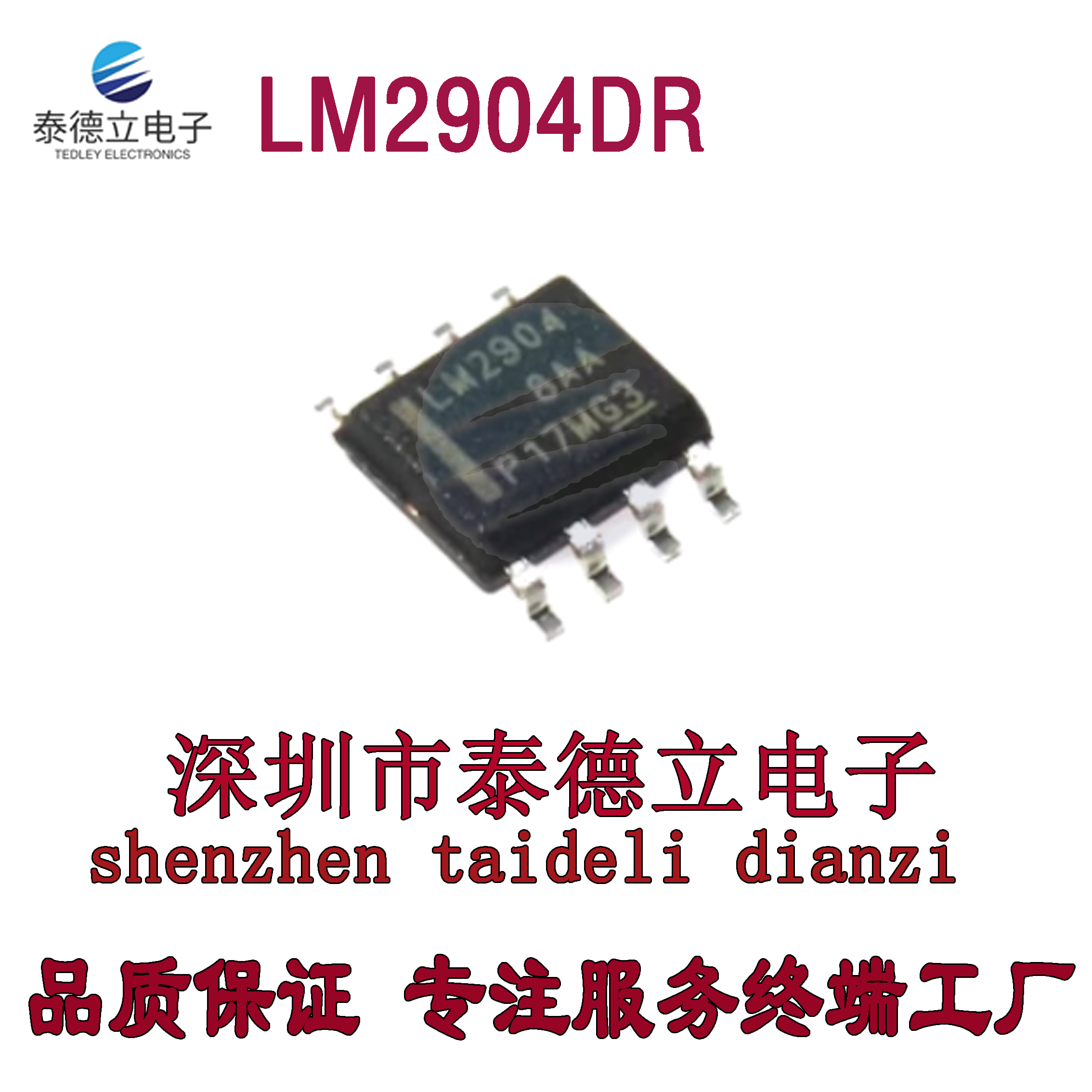 原装正品 LM2904DR lm2904 贴片SOP-8脚 变频空调管理芯片 可直拍