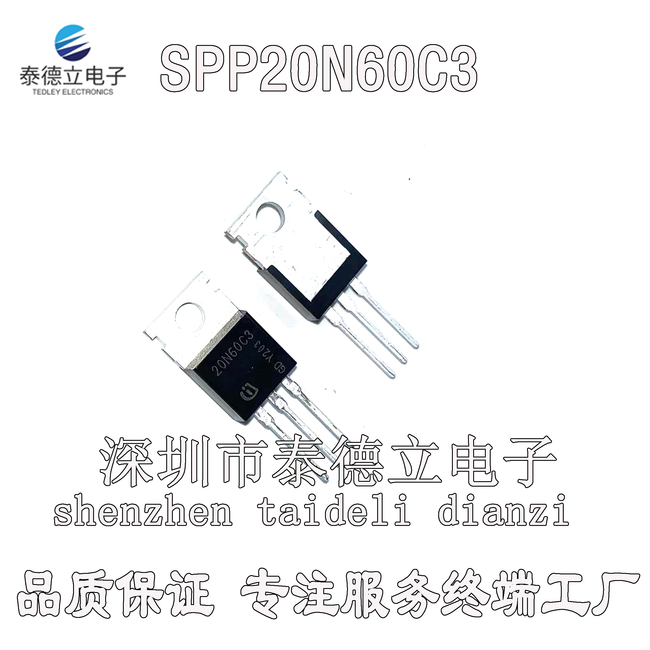 20N65C3 SPP20N60C3 全新进口原装 TO-220 650V 20.7A  品质保证