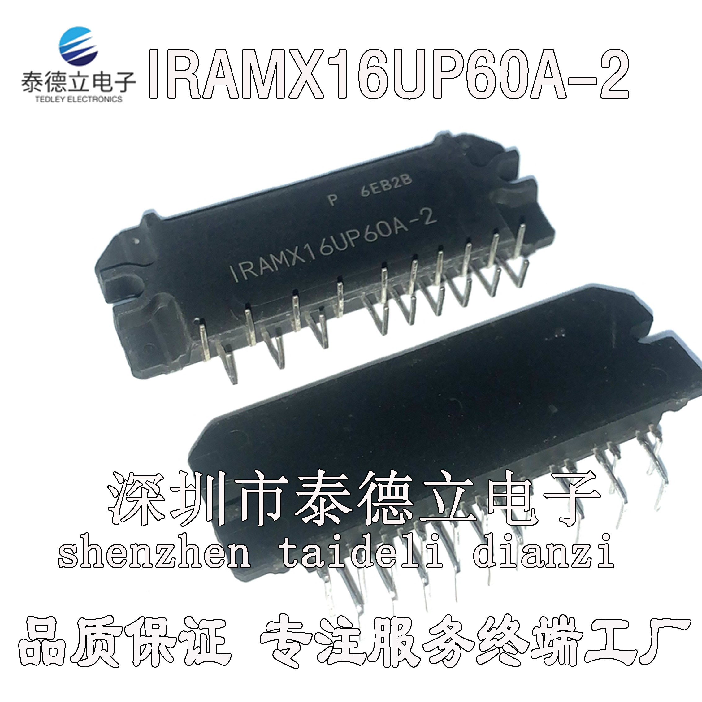 SIP-23 IRAMX16UP60A-2 IRAMX20UP60A-2 3相 IGBT功率驱动器模块