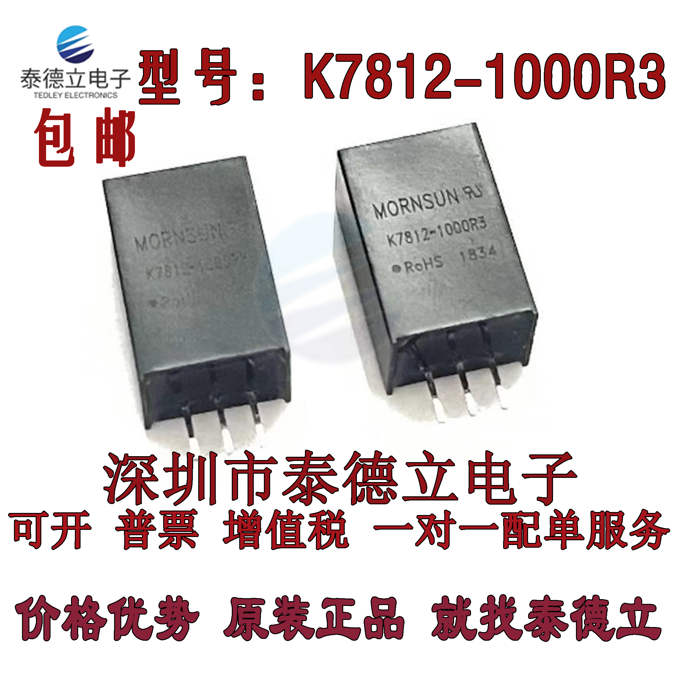 K7805-1000R3 K7809-1000R3 K7812-1000R3 DC-DC非隔离电源模块