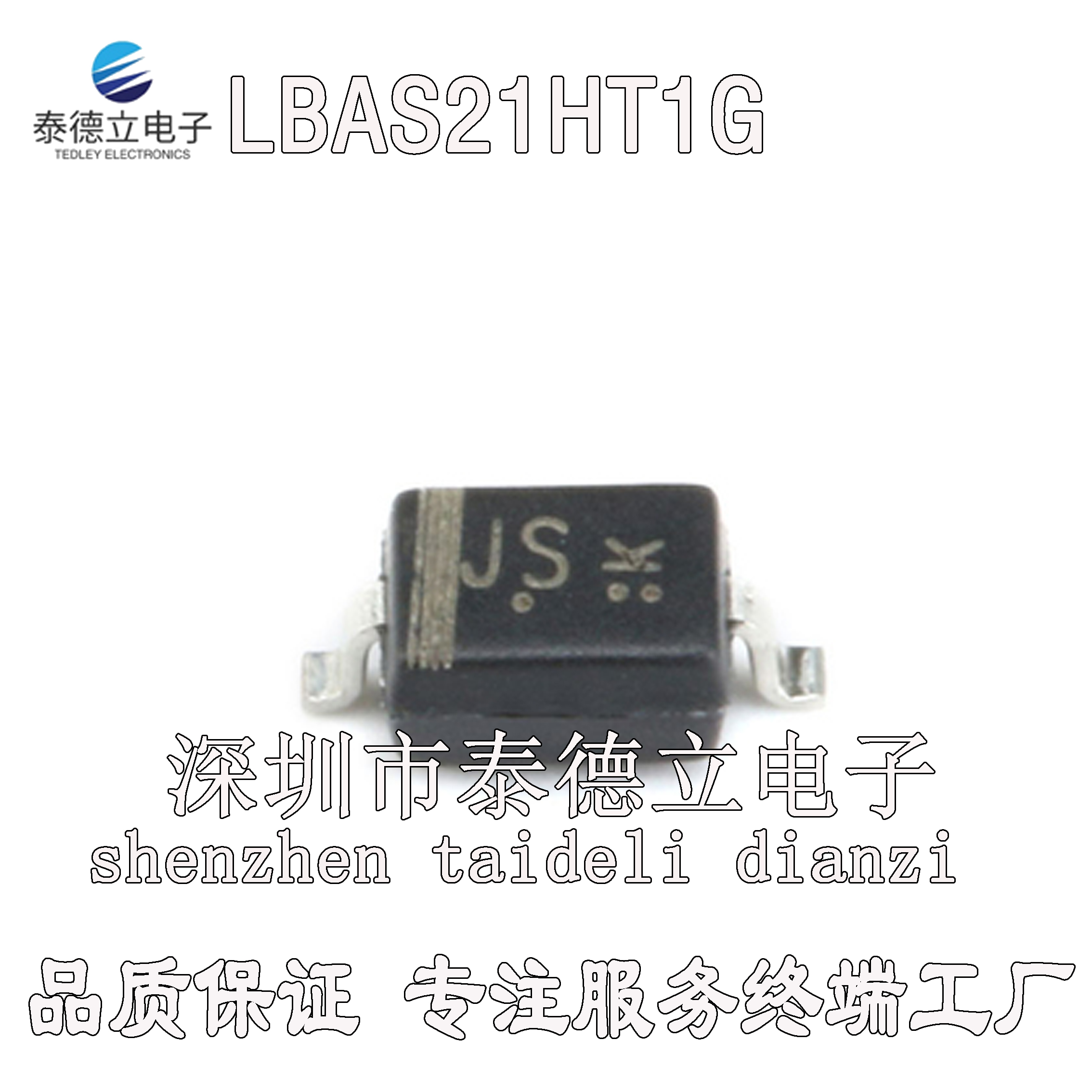 LBAS21HT1G 丝印JS SOD-323 250V/200mA 贴片开关二极管 全新
