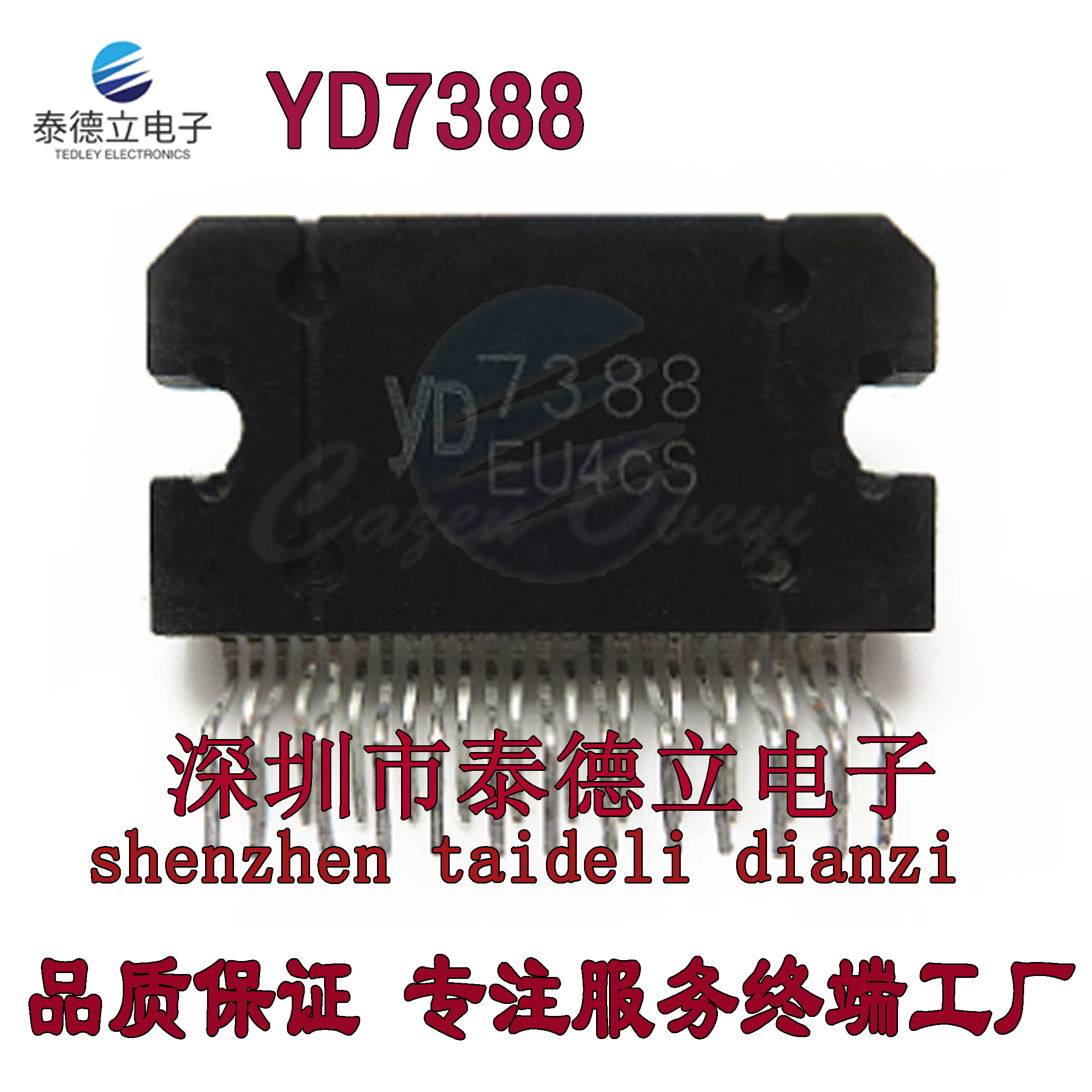 全新原装 YD7388 四声道汽车功放音频大功率放大器芯片 IC 可直拍