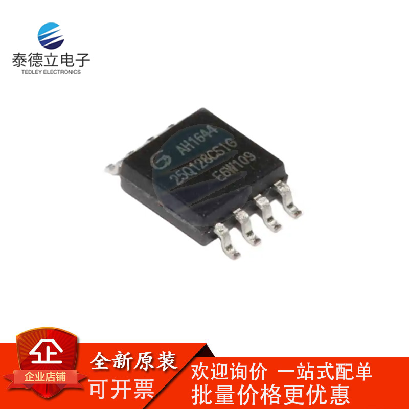 GD25Q128CSIG 25Q40 25Q80 25Q16 25Q32 25Q64 25Q127存储芯片IC