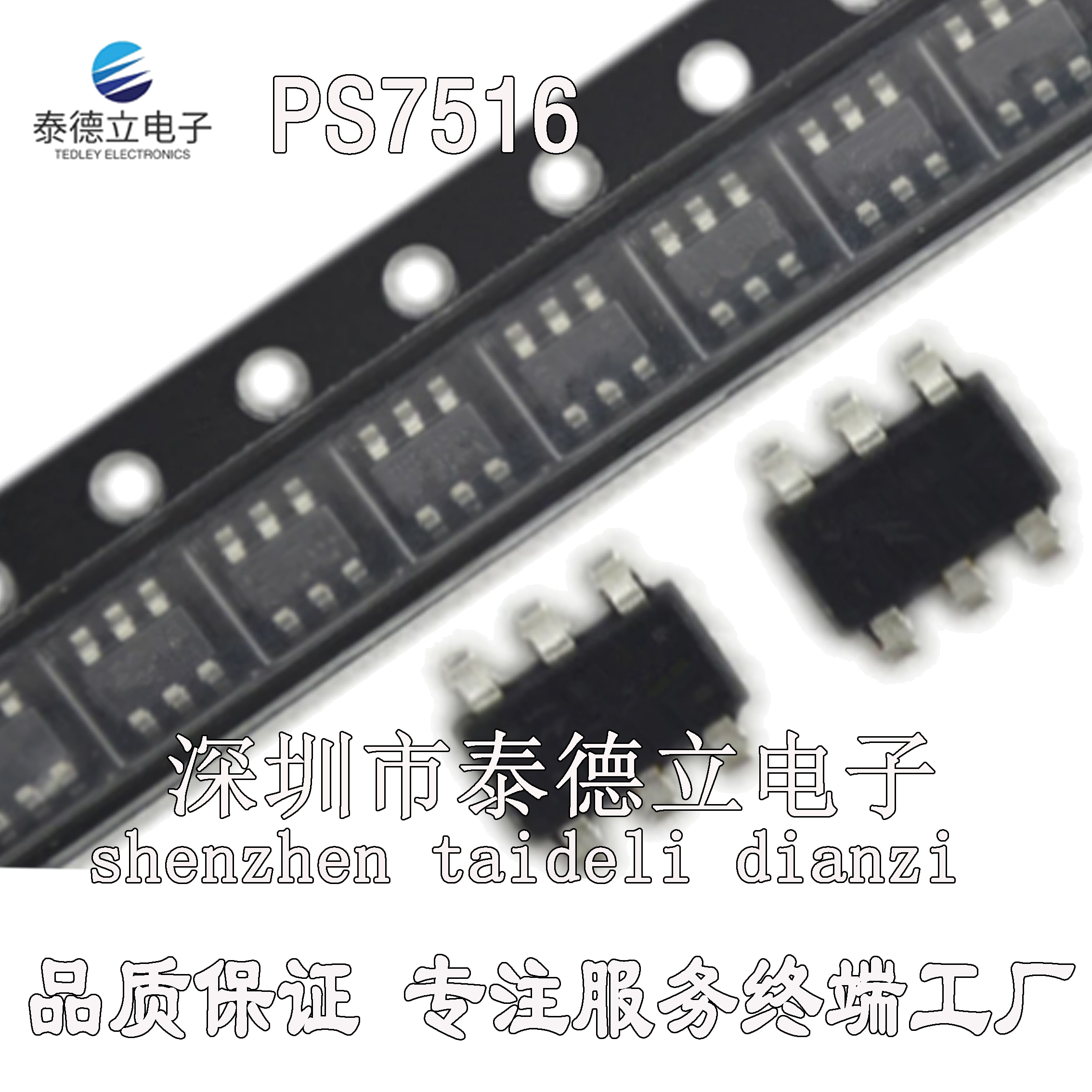 全新原装 PS7516D6G PS7516 SOT23-6同步整流升压芯片 丝印D6G