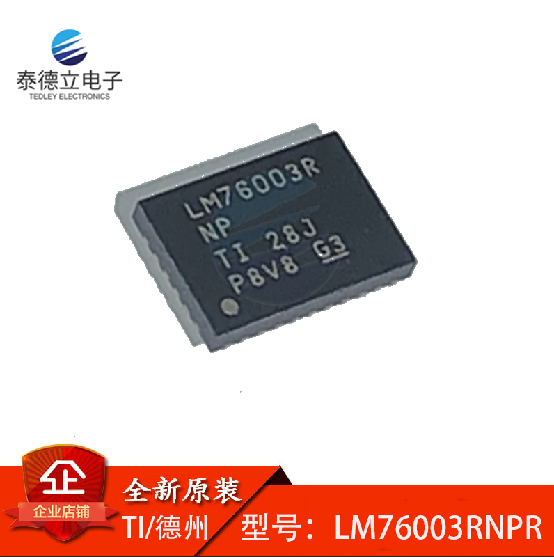 原装正品 LM76003RNPR LM76003RNP WQFN30  开关稳压器DC-DC芯片