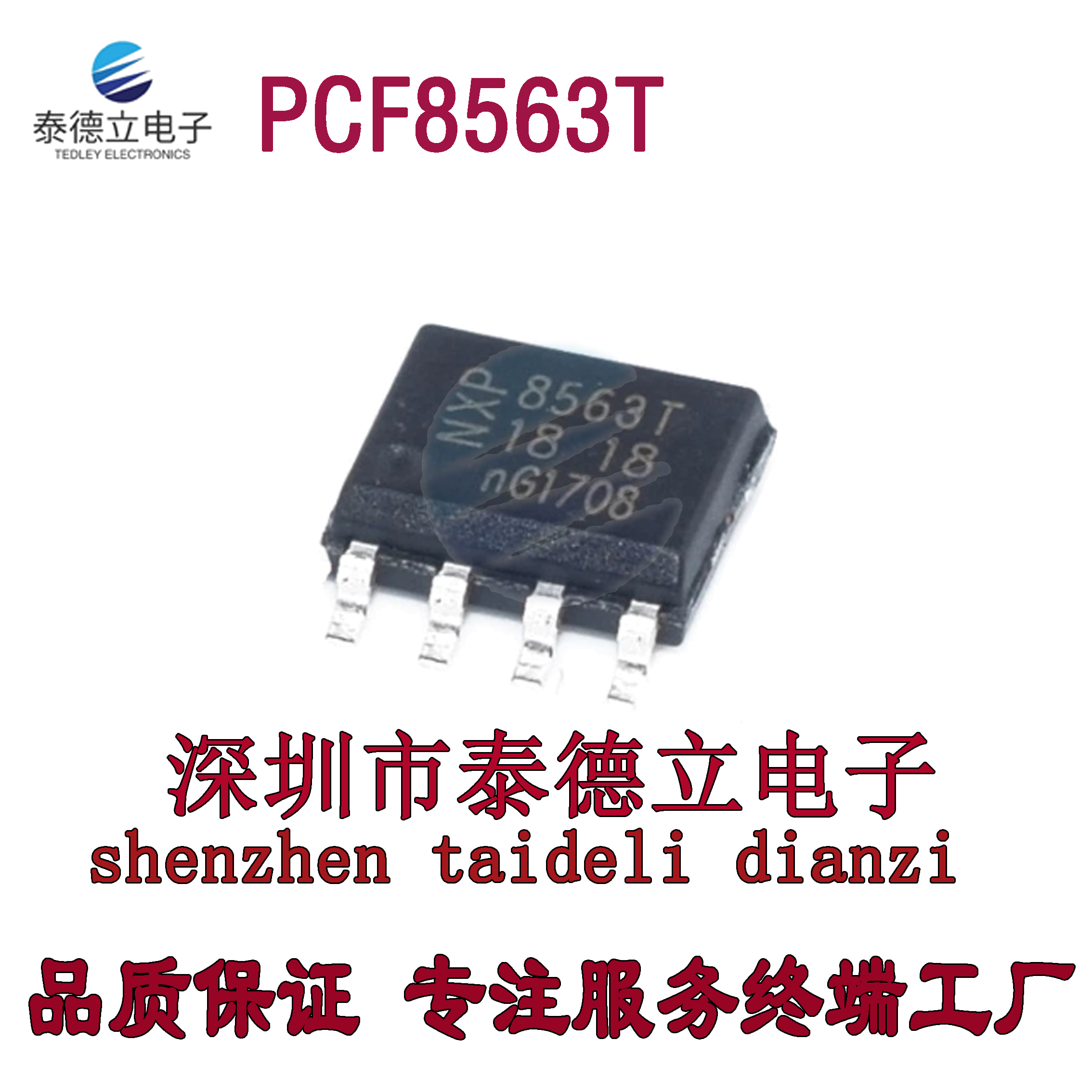 PCF8563TS PCF8563T 8563T SOP8 PCF85163 PCF85163T实时时钟芯片