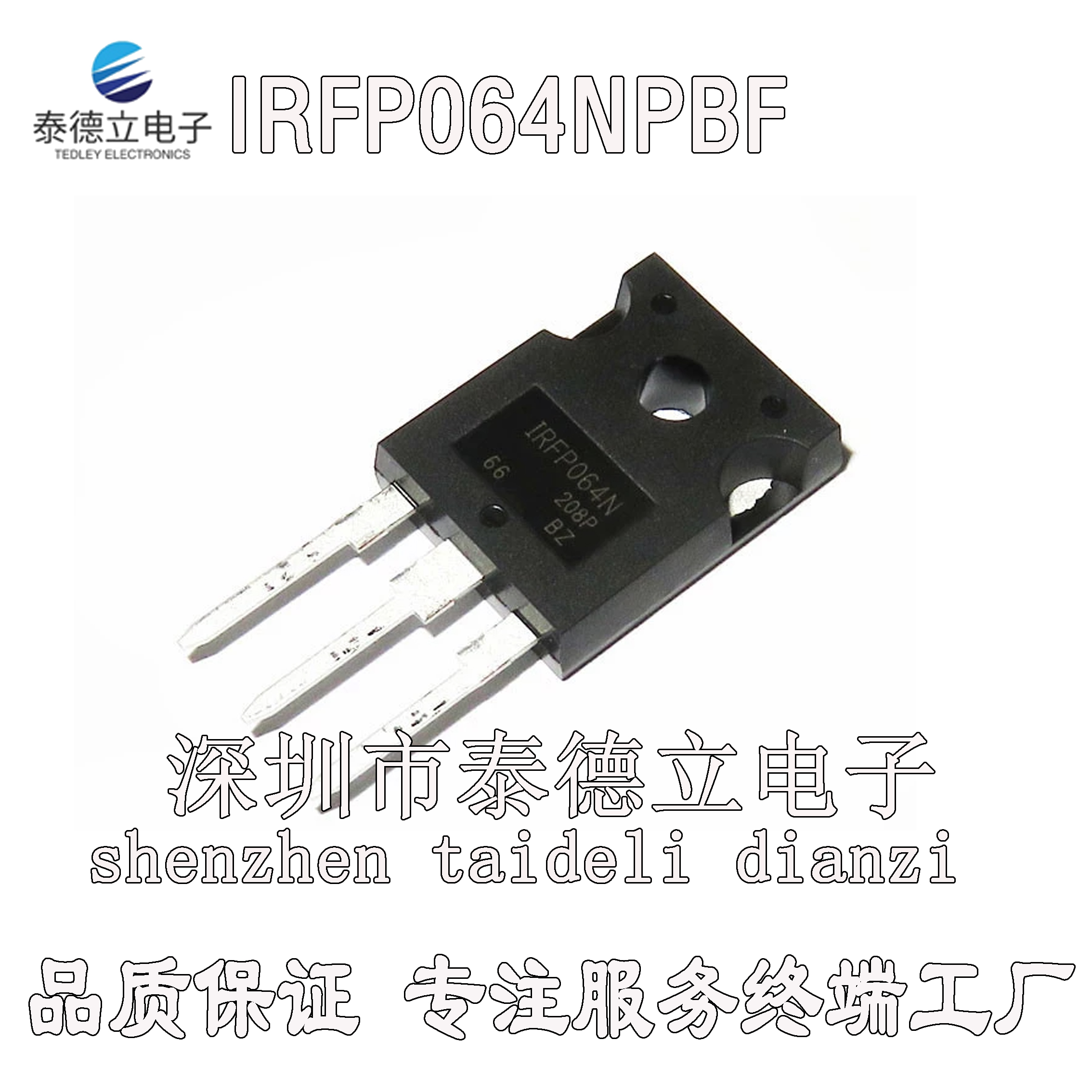 IRFP064NPBF TO-247 N沟道 55V/110A 直插MOSFET管芯片 全新进口