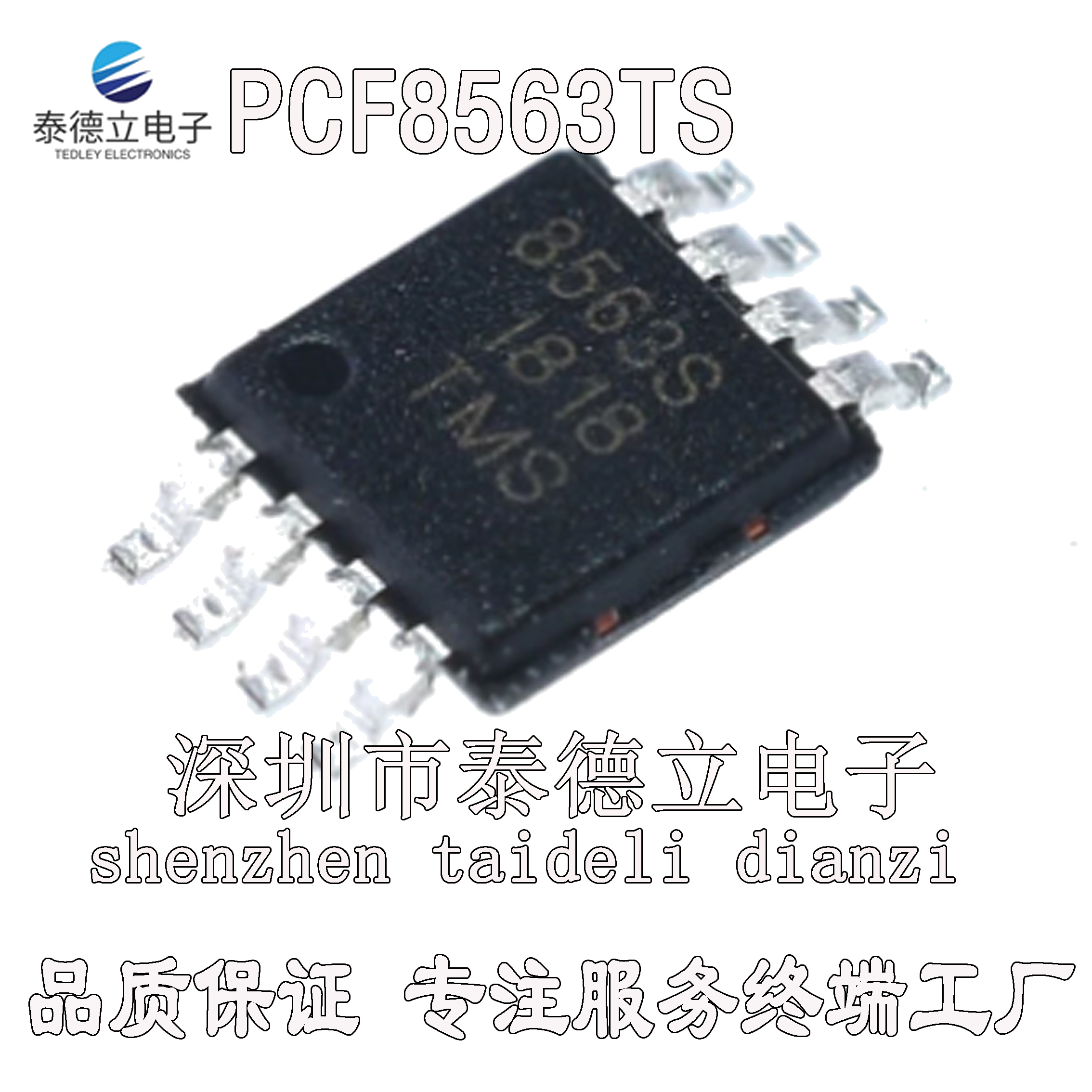 PCF8563T PCF8563 8563T PCF8563TS SOP8 实时时钟日历 IC 芯片