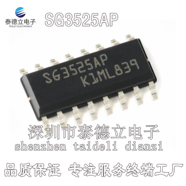 全新原装 贴片 SG3525AP013TR SOIC-16 电压模式PWM控制器芯片