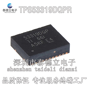 53319DQP 开关稳压器芯片 TPS53319DQPR 包邮 SON22 保证进口正品