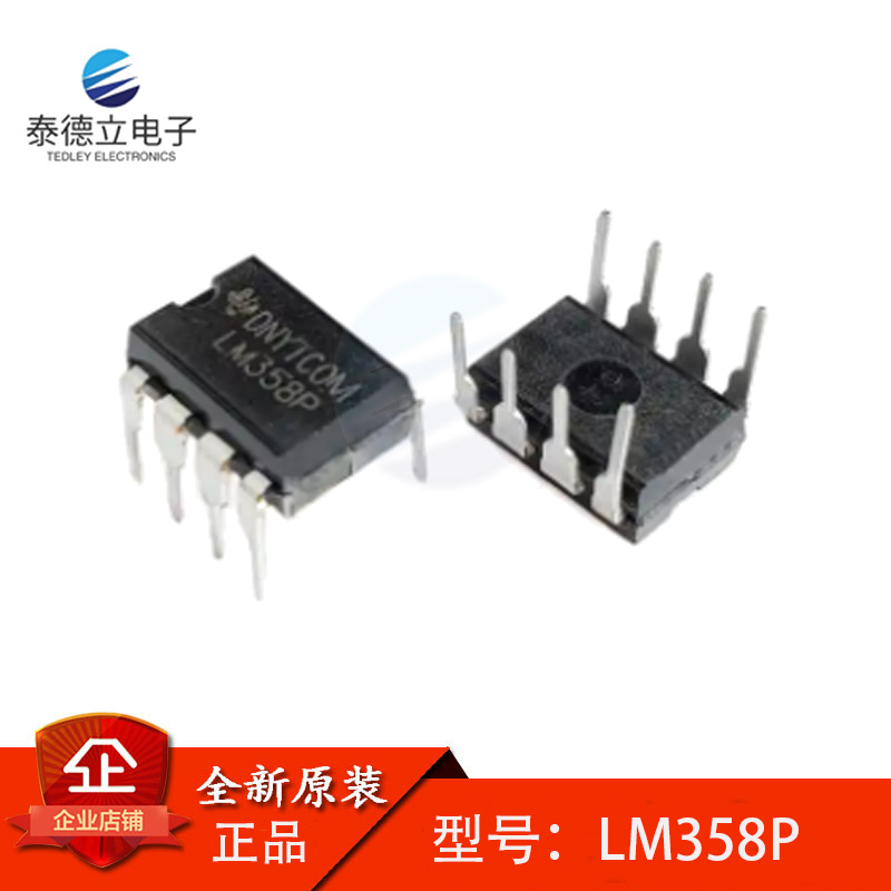 原装正品直插 LM358P DIP-8双路运算放大器IC芯片进口-封面