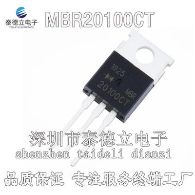 全新原装 MBR20100CTG 20A/100V TO220 肖特基整流二极管  进口
