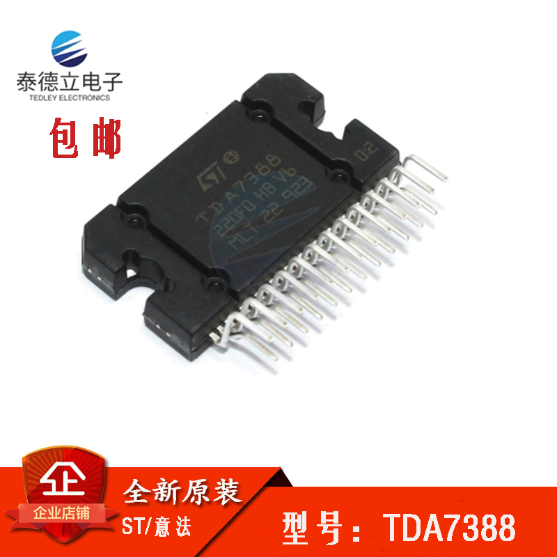 全新原装 TDA7388 TDA7388A 汽车广播功放块芯片IC集成块直插