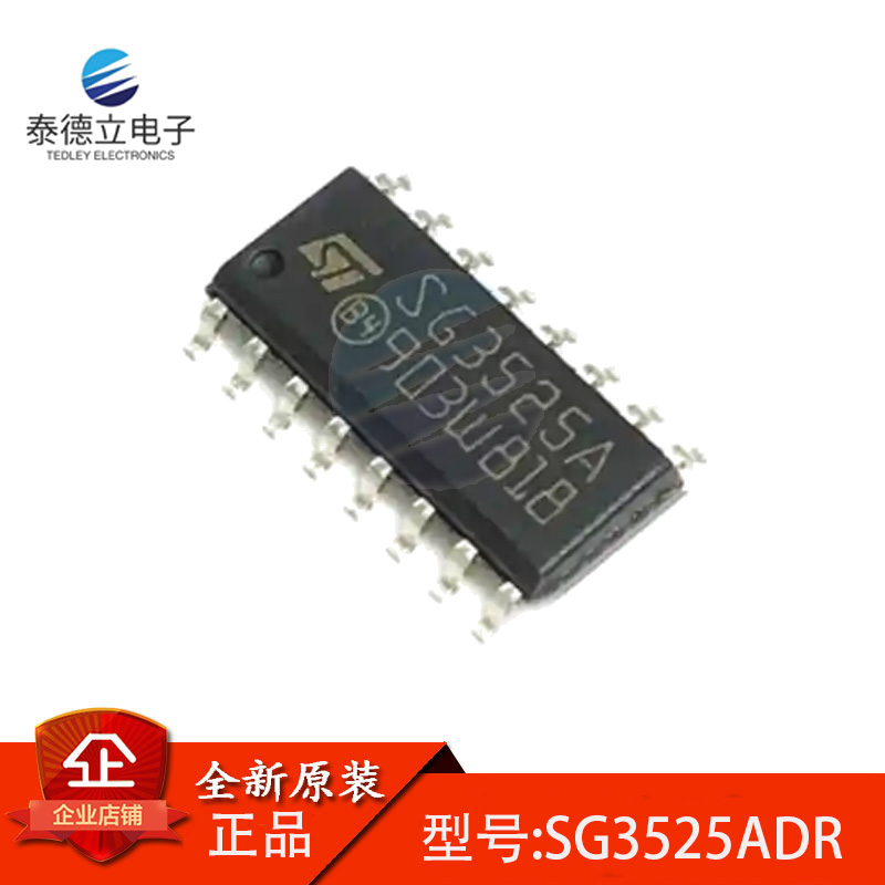 全新原装 SG3525A SG3525AP SG3525ADR SOP-16 电流型脉宽调制器
