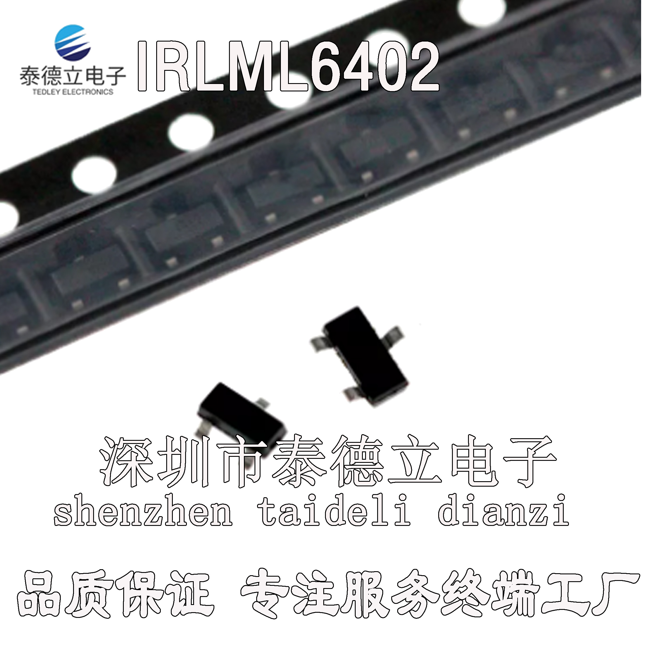 全新原装 IRLML6402TRPBF SOT-23 P沟道 -20V/-3.7A 贴片MOSFET管