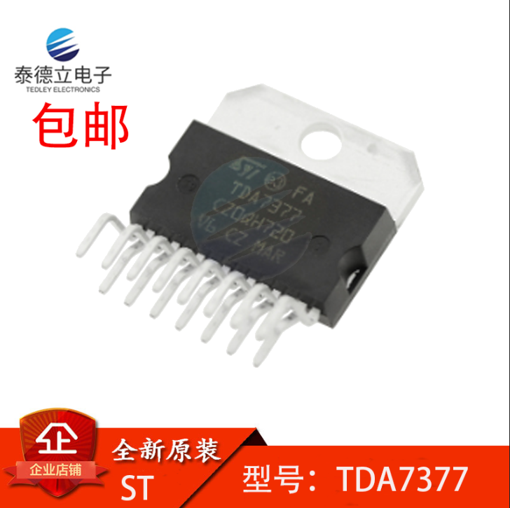 全新原装 TDA7379  TDA7377 直插ZIP15 意法 音频功放芯片IC集成