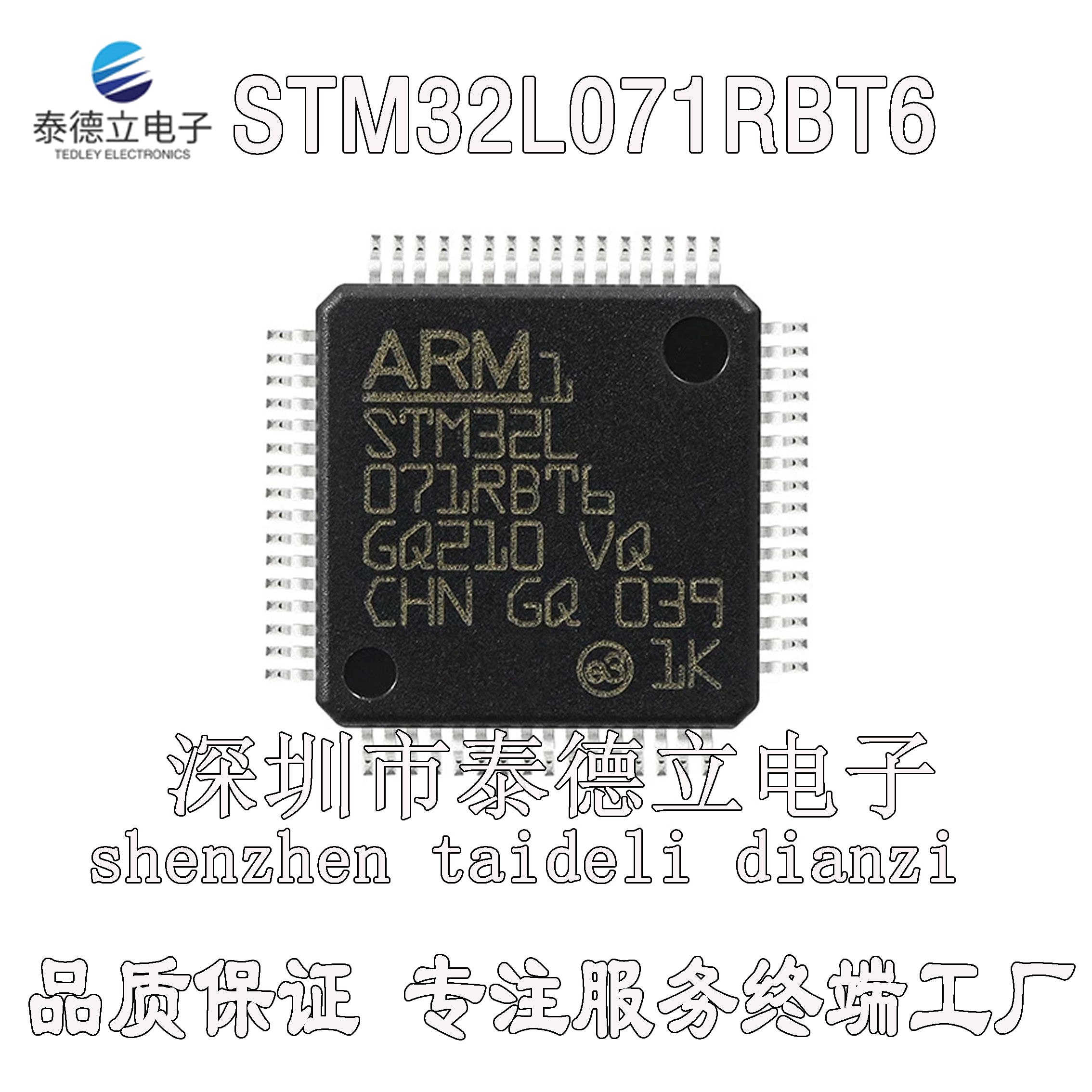 全新正品 STM32L071RZT6 RBT6 CZT6 C8T6 32位微控制器MCU 单片机