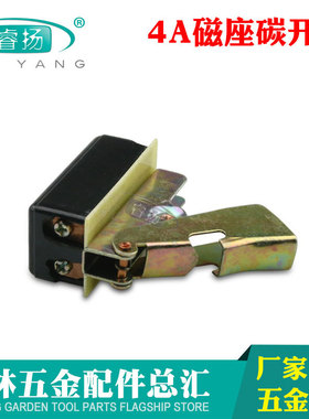 电动工具配件 电钻开关p21J-6型老式自复位开关4A开关磁座碳钻开.