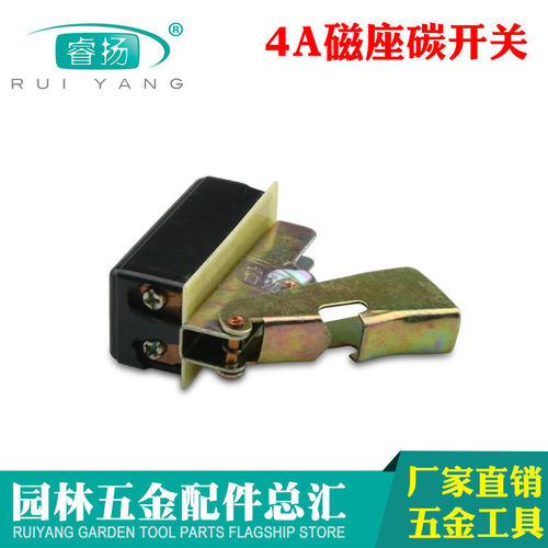 电动工具配件 电钻开关p21J-6型老式自复位开关4A开关磁座碳钻开.