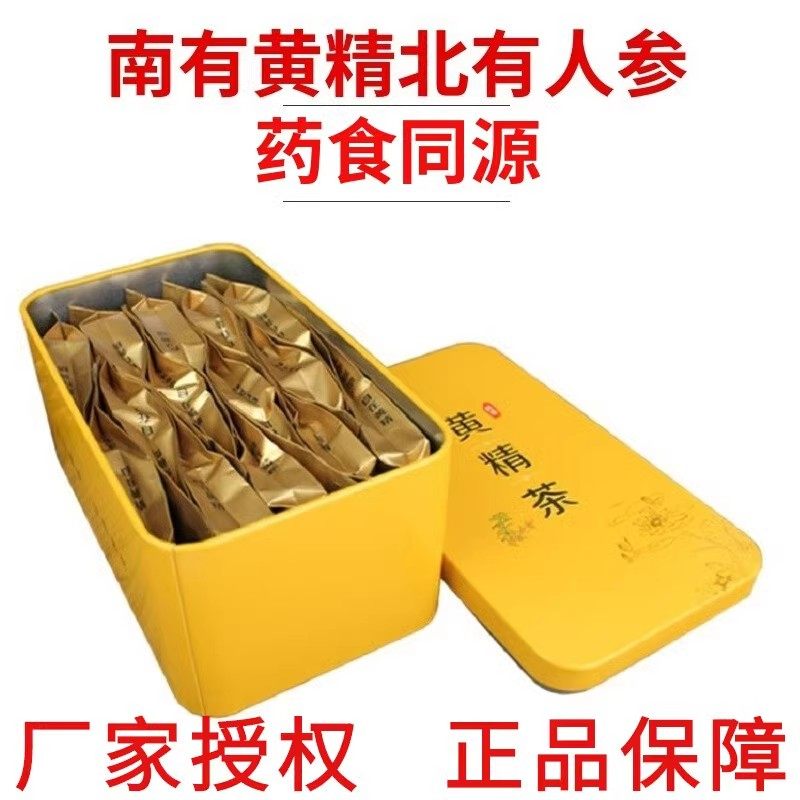 九华禧牌黄精茶九晒九蒸养生滋补茶九华山中药材小包112g野生正品