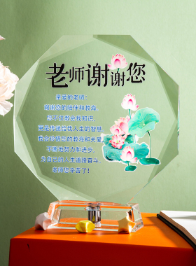家居装饰品学生创意老师谢谢您