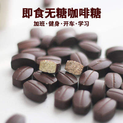 无蔗糖即食咖啡糖黑咖啡味正品网红小零食coffee candy糖果散装