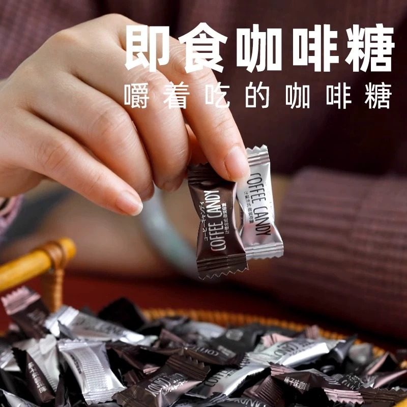 咖啡糖咖啡豆糖提神醒脑防困开车