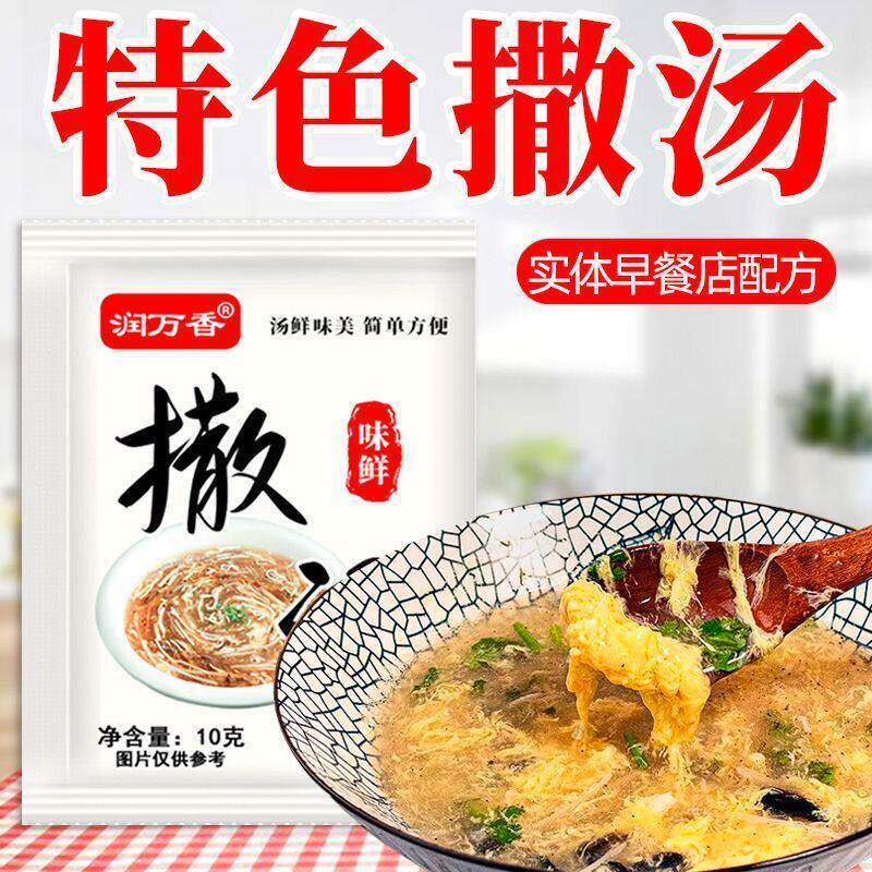安徽阜阳撒汤速食汤包方便汤料包超级美味加香油胡椒更好喝轻松搞